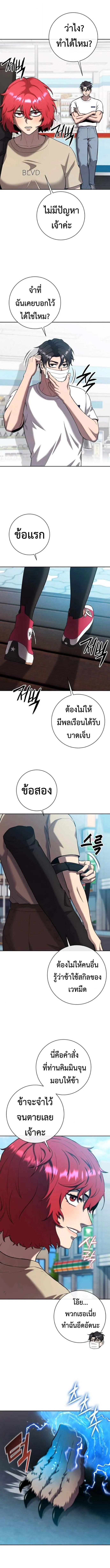 The Dark Mage_s Return to Enlistment กล_บโลกมน_ษย_ท_งท_ พร_งน_ต_องเกณฑ_ทหารซะง_น ตอนที่ ตอนที่ 65 รูปที่ 13