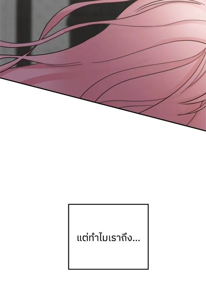 ครอบครัวสามีเห็นทีจะคลั่งรัก ตอนที่ 10 รูปที่ 38