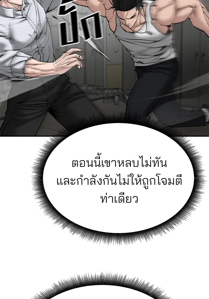 เลวฟาดเลว ตอนที่ 81 รูปที่ 152