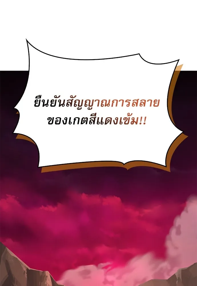 ชีวิตฮีลใจนายฮันเตอร์คลาส S ตอนที่ 1 รูปที่ 119