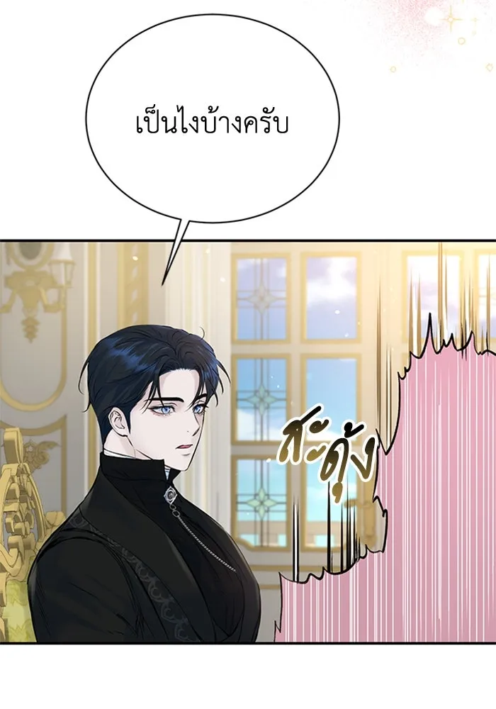 ไหนบอกว่าฉันใกล้ตาย ตอนที่ 12 รูปที่ 80