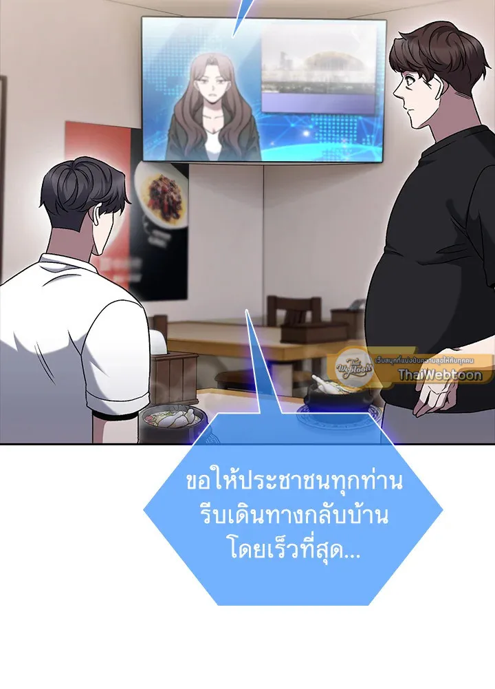 The Delivery Man From Murim ตอนที่ ตอนที่ 48 รูปที่ 26