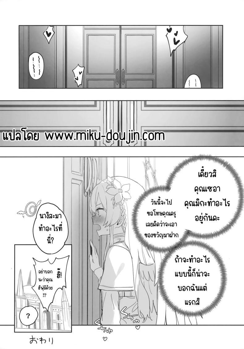 Doujin-Lc- อ่าน โดจิน มังฮวา เกาหลี ญี่ปุ่น จีน แปลไทย ผลพวกจากสนธิสัญญาอีเดน [Signal Violet (Murasaki Shingou)] Eden Jouyaku no Atoshimatsu (Blue Archive) ตอนที่ 1 2 3 4 5 6 7 8 9 10 11 12 13 14 ฟรี ไม่มีโฆษณา อ่าน โดจิน Manhwa เกาหลี ญี่ปุ่น จีน เรามีครบ คัดมาให้เน้นๆ โดจิน 18+ รับประกันความฟินโดย  Doujin Lc