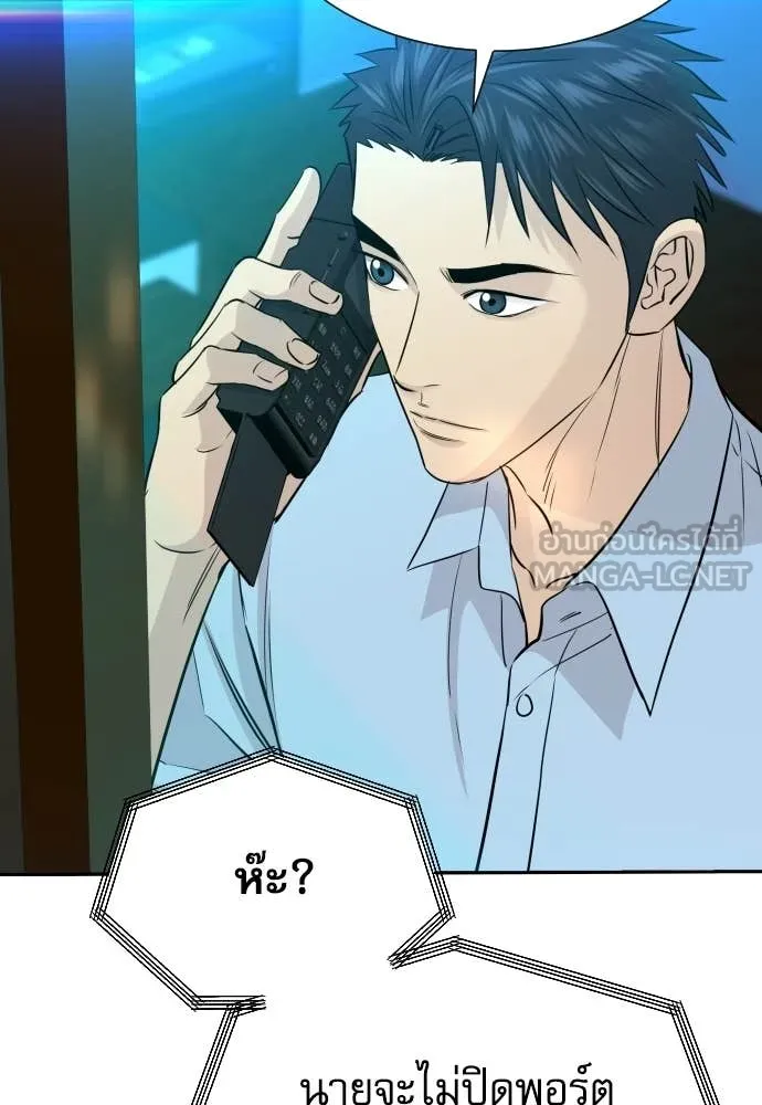 หลานอัจฉริยะ ตอนที่ 78 รูปที่ 89