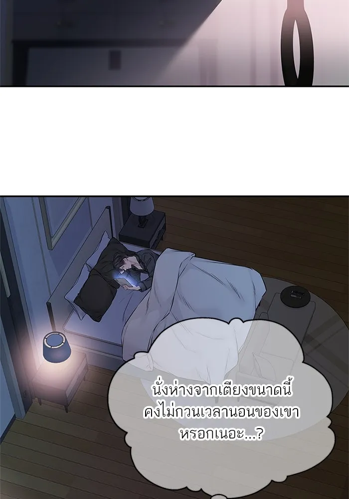 สลับรัก สลับชะตา ตอนที่ 72 รูปที่ 31