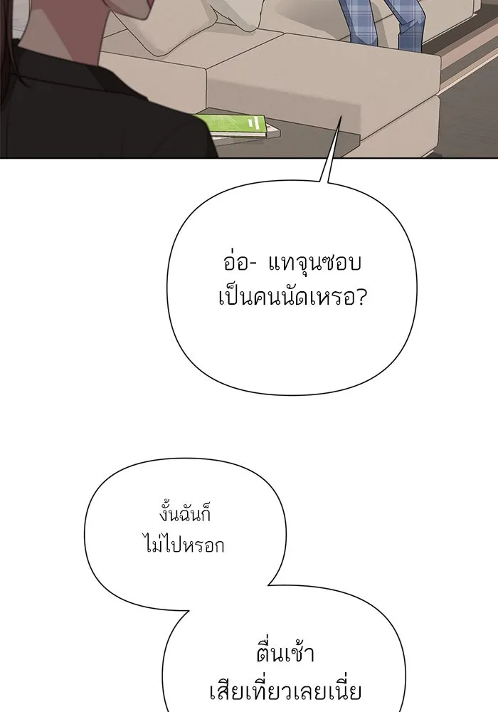 ความรักของอิซอบ ตอนที่ 4 รูปที่ 73