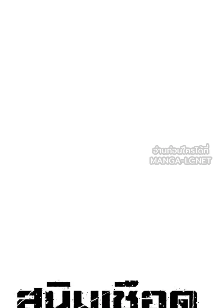 สนิมเชือดเลือดสาด ตอนที่ 26 รูปที่ 60