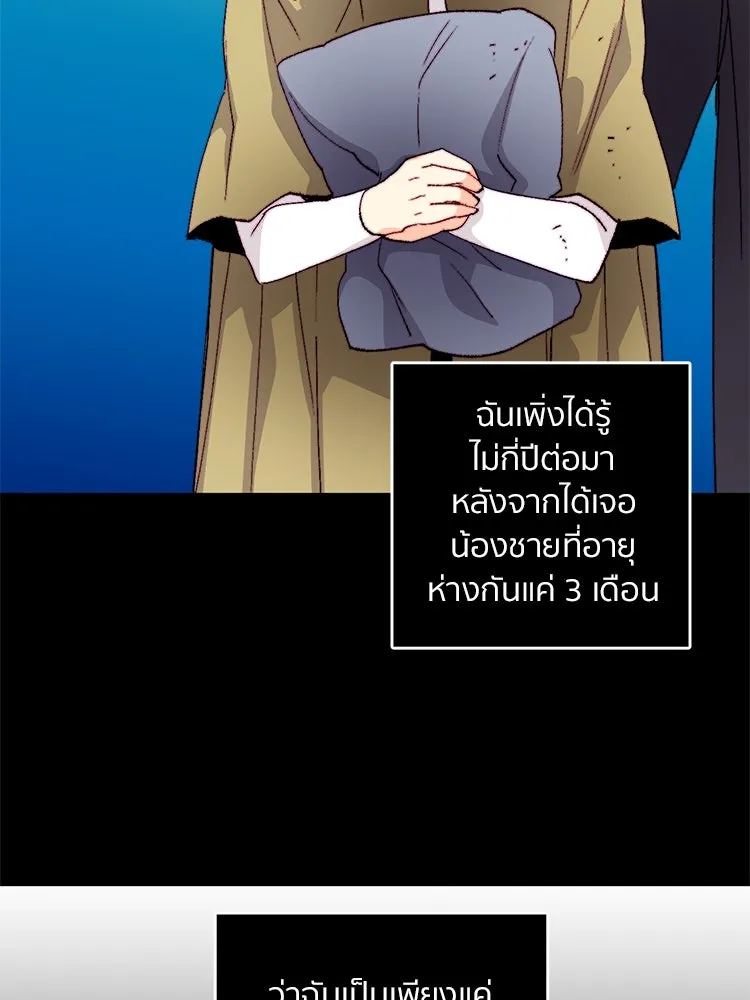 Bring the Love ตอนที่ 136 รูปที่ 34