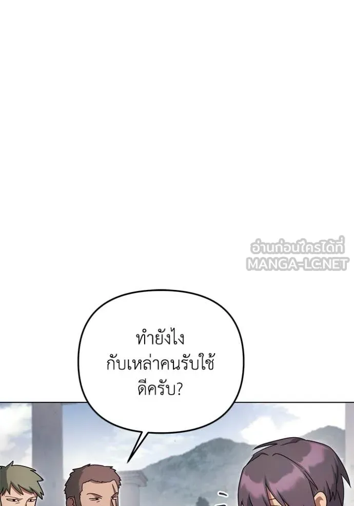 ราชินีจอมมาร ตอนที่ 65 รูปที่ 76