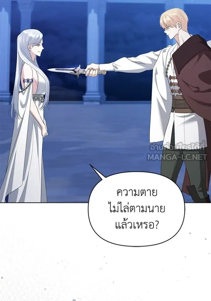 ชีวิตใหม่ในตระกูล ตอนที่ 83 รูปที่ 27