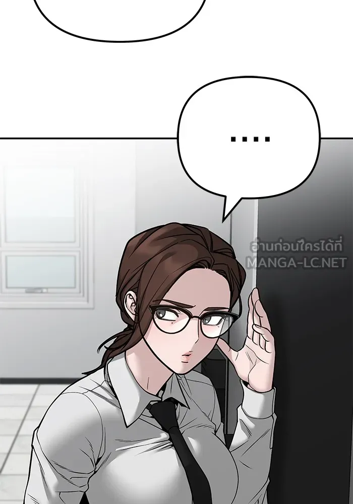 เลวฟาดเลว ตอนที่ 96 รูปที่ 132