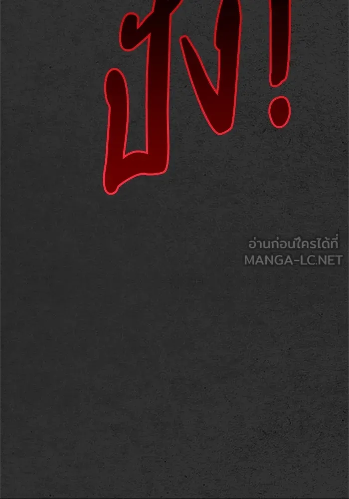 ตกศพสยอง ตอนที่ 29 รูปที่ 138