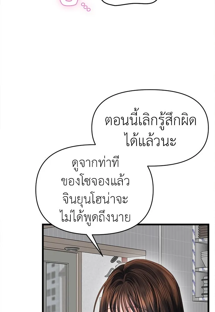 ปรารถนารักอันงดงาม ตอนที่ 71 รูปที่ 85