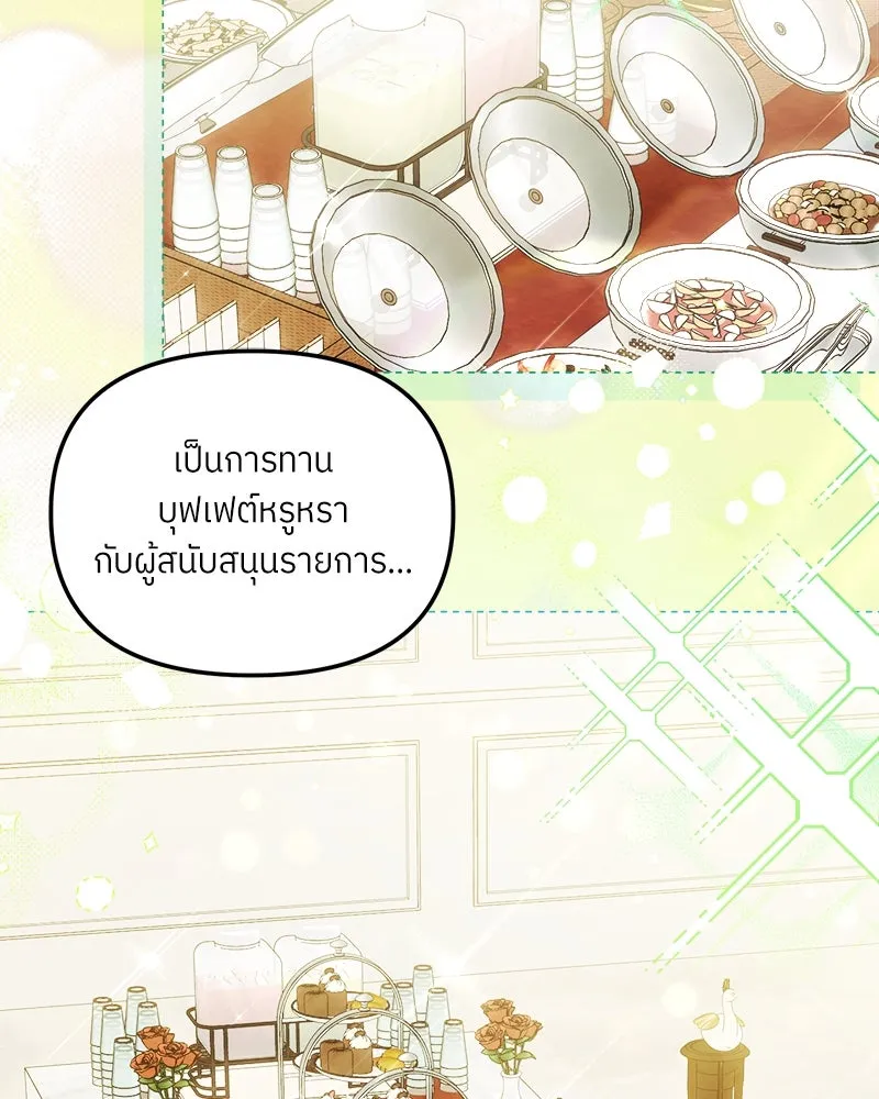 ย้อนเวลามาเป็นมักเน่ ตอนที่ 32 รูปที่ 10