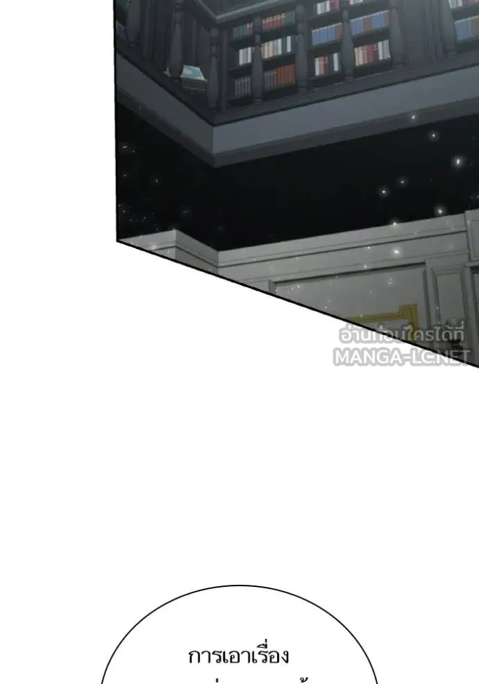 ชาตินี้น้องขอ ตอนที่ 182 รูปที่ 65