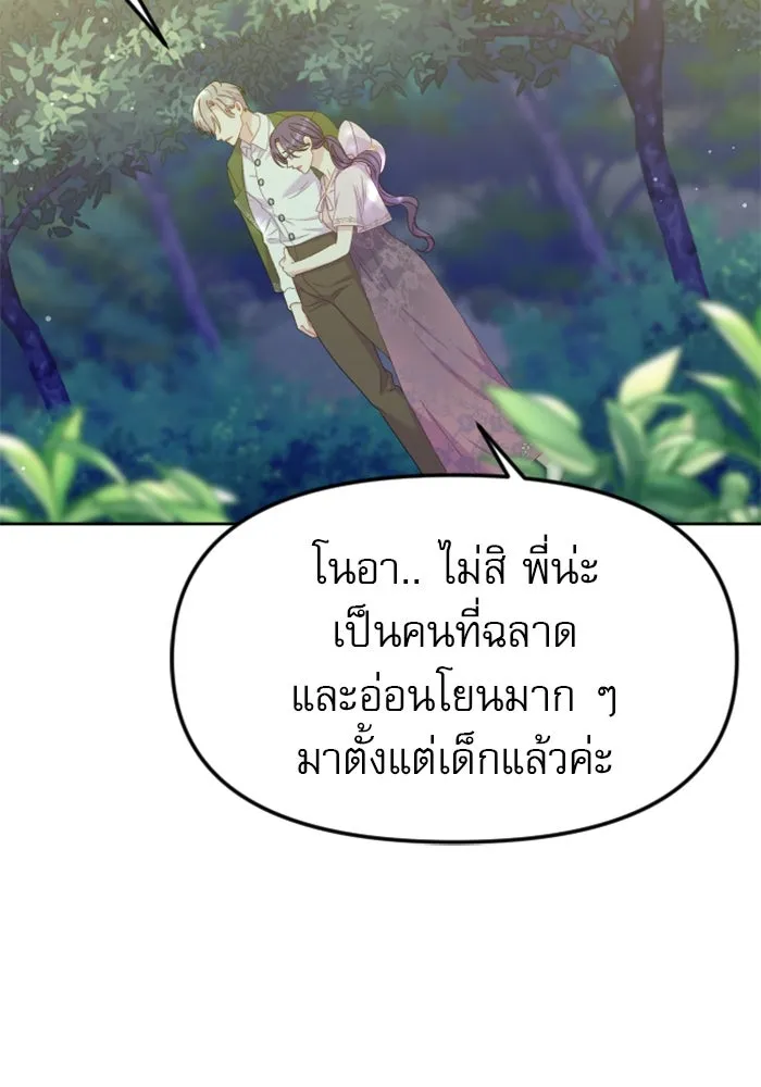 ไม่รักให้ตาย ตอนที่ 18 รูปที่ 56