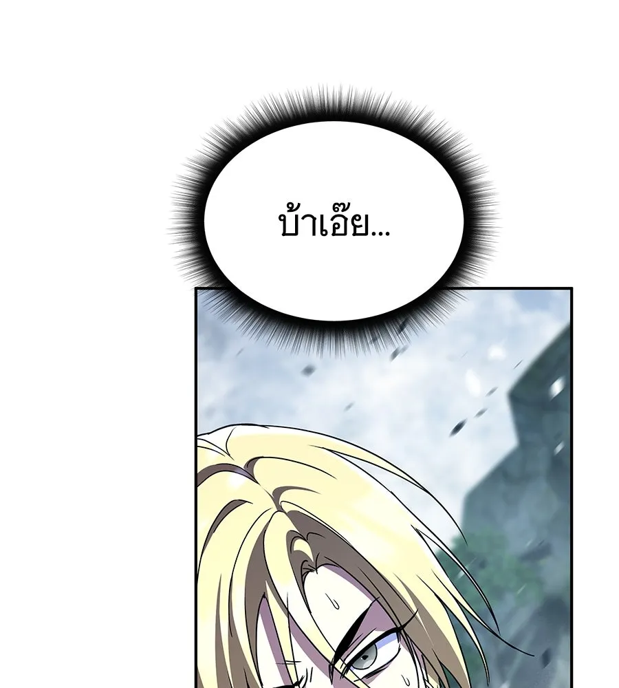 ถึกทนแทงก์แรงก์ C ตอนที่ 20 รูปที่ 98