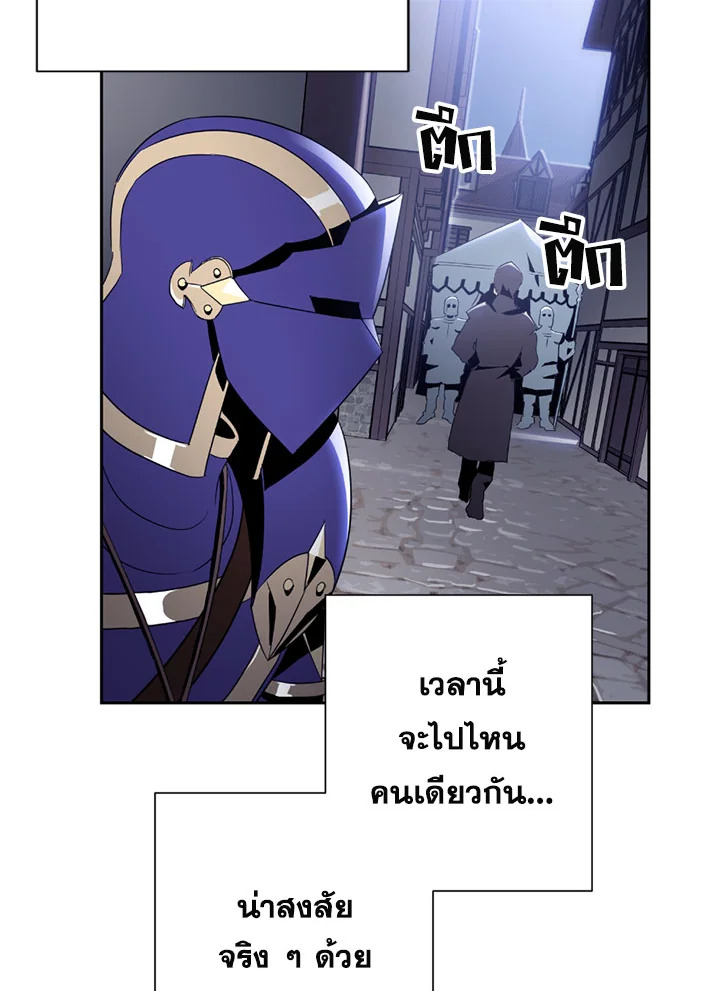 พลทหารโครงกระดูกผู้ม ตอนที่ 85 รูปที่ 51