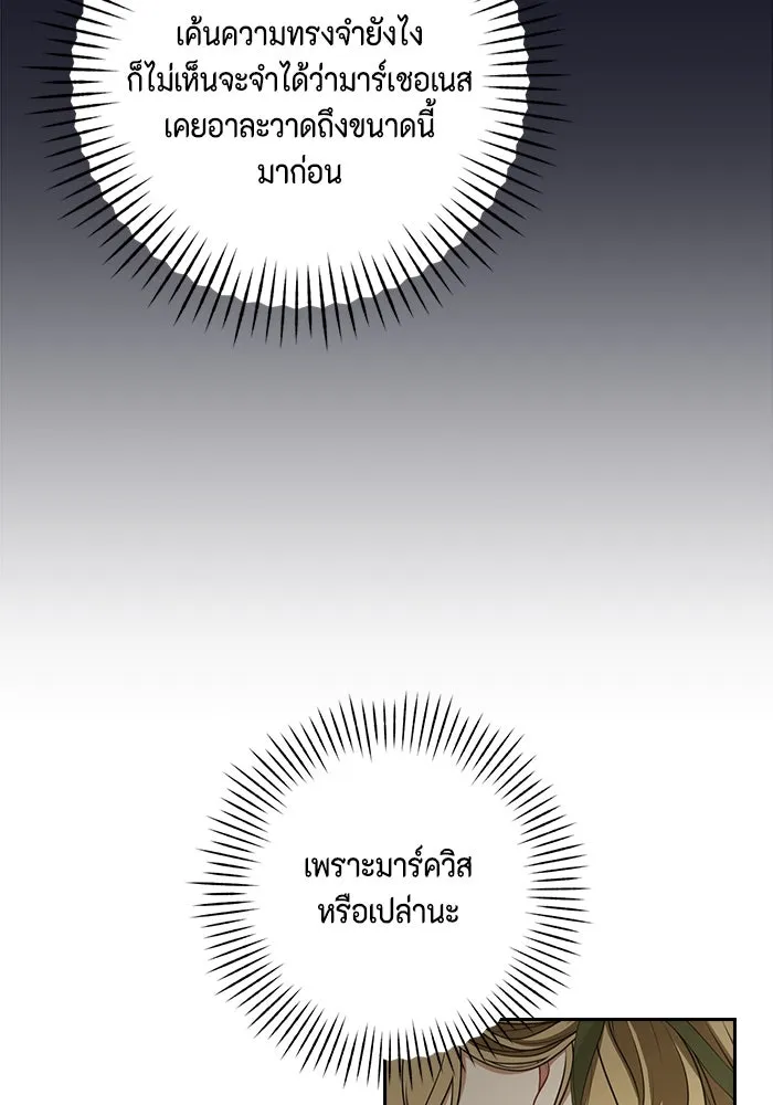 ละครชีวิตลิขิตรัก ตอนที่ 2 รูปที่ 56