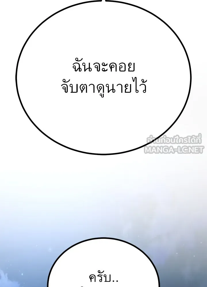 ราชาลานประลอง ตอนที่ 47 รูปที่ 174
