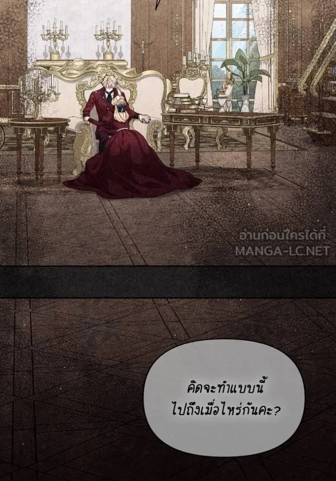 การแต่งงานครั้งใหม่ข ตอนที่ 197 รูปที่ 123