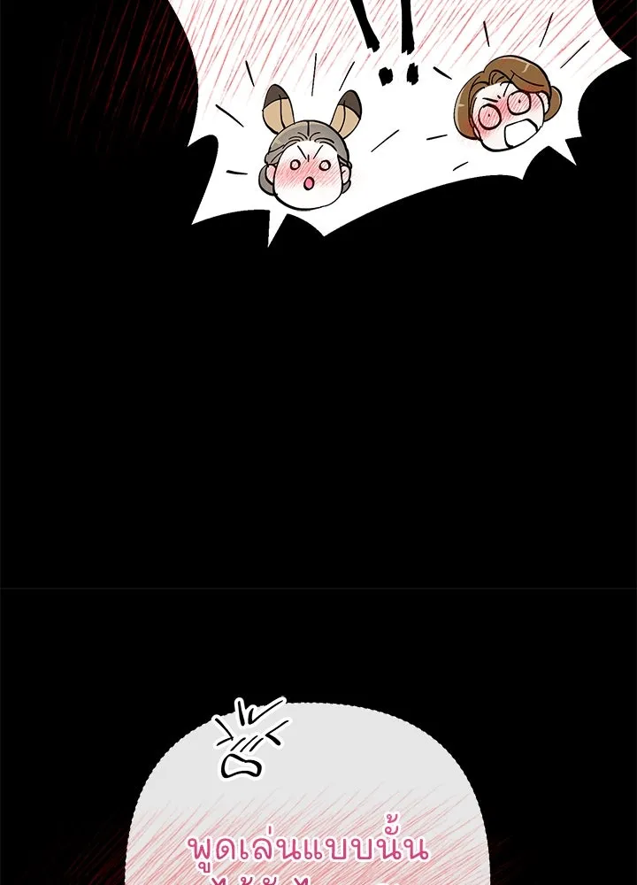 องค์ชายผู้อื้อฉาว ตอนที่ 79 (จบซีซัน 2) รูปที่ 38