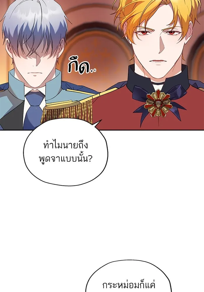 หวานใจสุดโหดโหมดเชื่อง ตอนที่ 67 รูปที่ 43