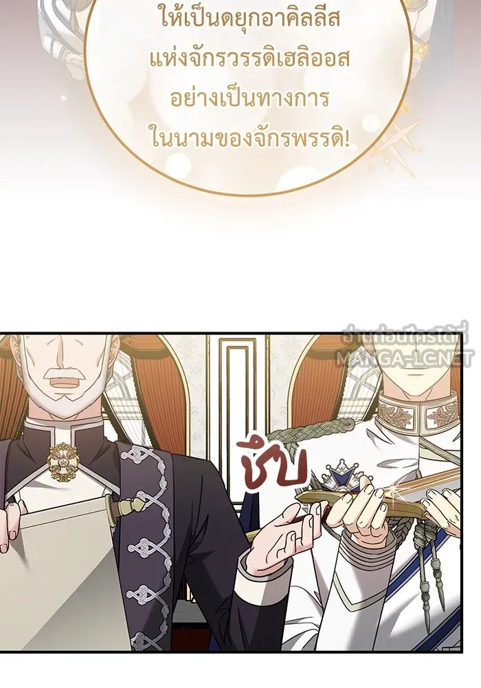 ครอบครัวพรรค์นั้น ฉันไม่มีวันกลับไป ตอนที่ 54 รูปที่ 60
