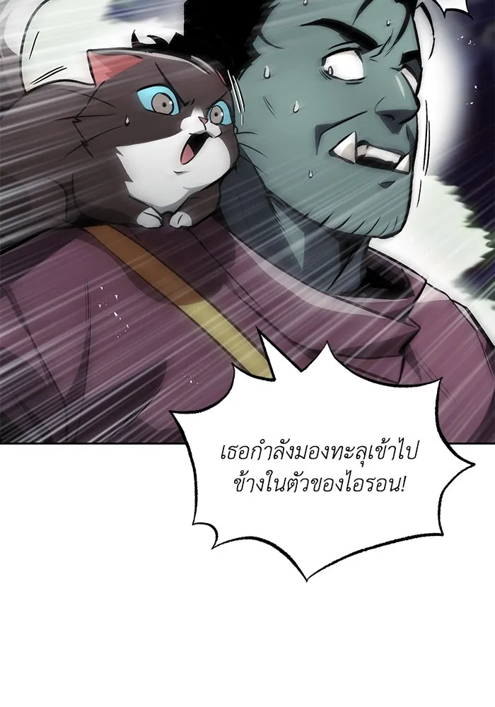 ชีวิตพลิกผันของลอร์ดผู้เกียจคร้าน ตอนที่ 54 วิธีควบคุมเจตจำนง รูปที่ 20