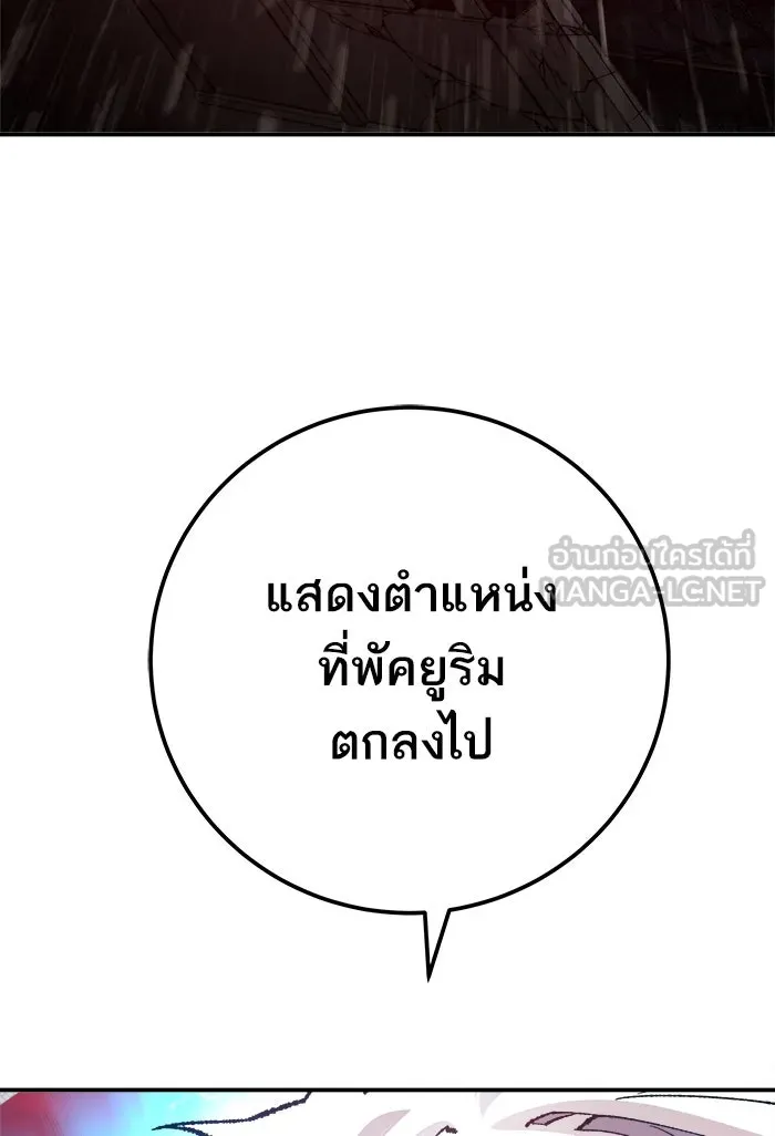ยอดคนเลเวลทะลุ ตอนที่ 41 ไฮฟ์ รูปที่ 27