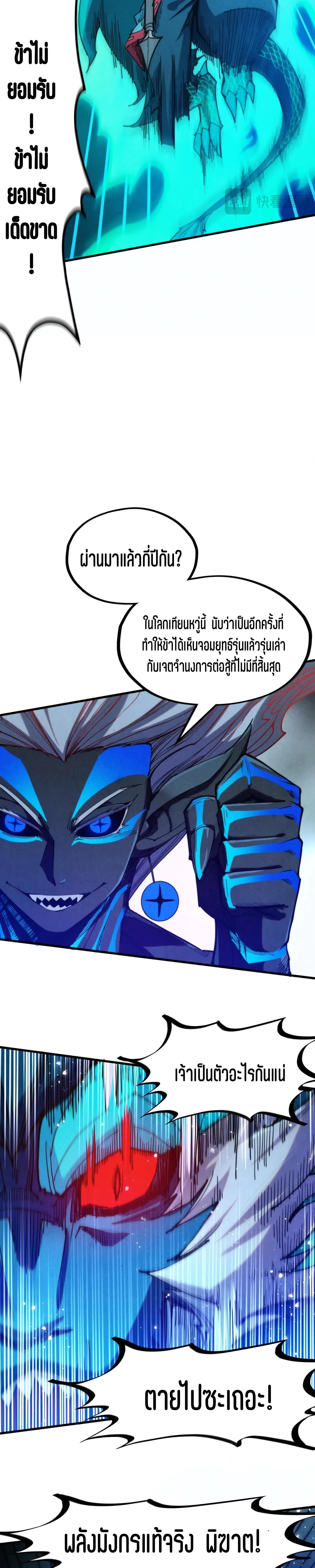 Manga-lc-com อ่านมังงะ อ่านการ์ตูน ออนไลน์ ฟรี The Eternal Supreme ตอนที่ 1 2 3 4 5 6 7 8 9 10 11 12 13 14 ฟรี ไม่มีโฆษณา Manga-lc - อ่าน มังงะ อ่าน การ์ตูน ออนไลน์ อ่านมังงะ ฟรี