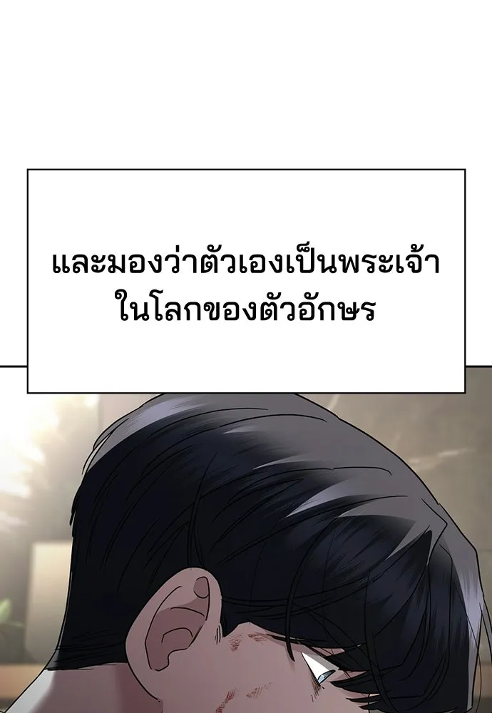 รักแล้วห้ามเลิก ตอนที่ 76 รูปที่ 100