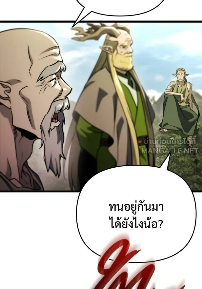 โกดังลับหลังโลกแตก ตอนที่ 67 รูปที่ 137