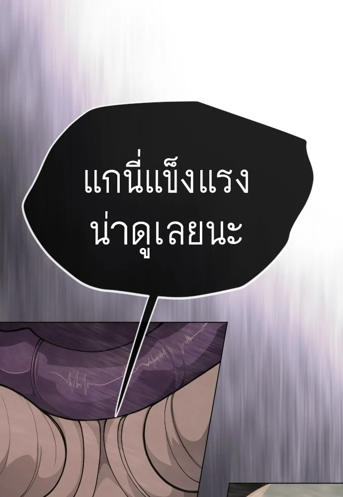 ยุคแห่งยอดมนุษย์ ตอนที่ 117 รูปที่ 85