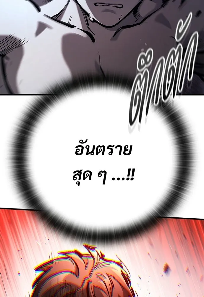 อัศวินวันเดียว ตอนที่ 106 รูปที่ 128