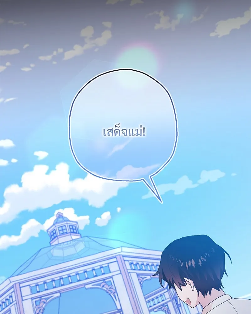 อนาคตพบรัก ตอนที่ 26 รูปที่ 11