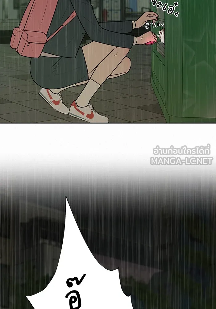 ปฏิบัติการรักวุ่นหัวใจ ตอนที่ 13 รูปที่ 108
