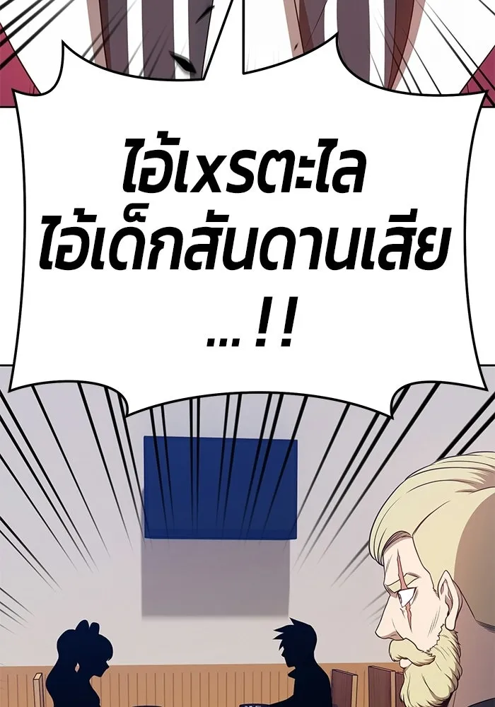 +99 ท่อนไม้พร้อมบวก ตอนที่ 22 รูปที่ 208