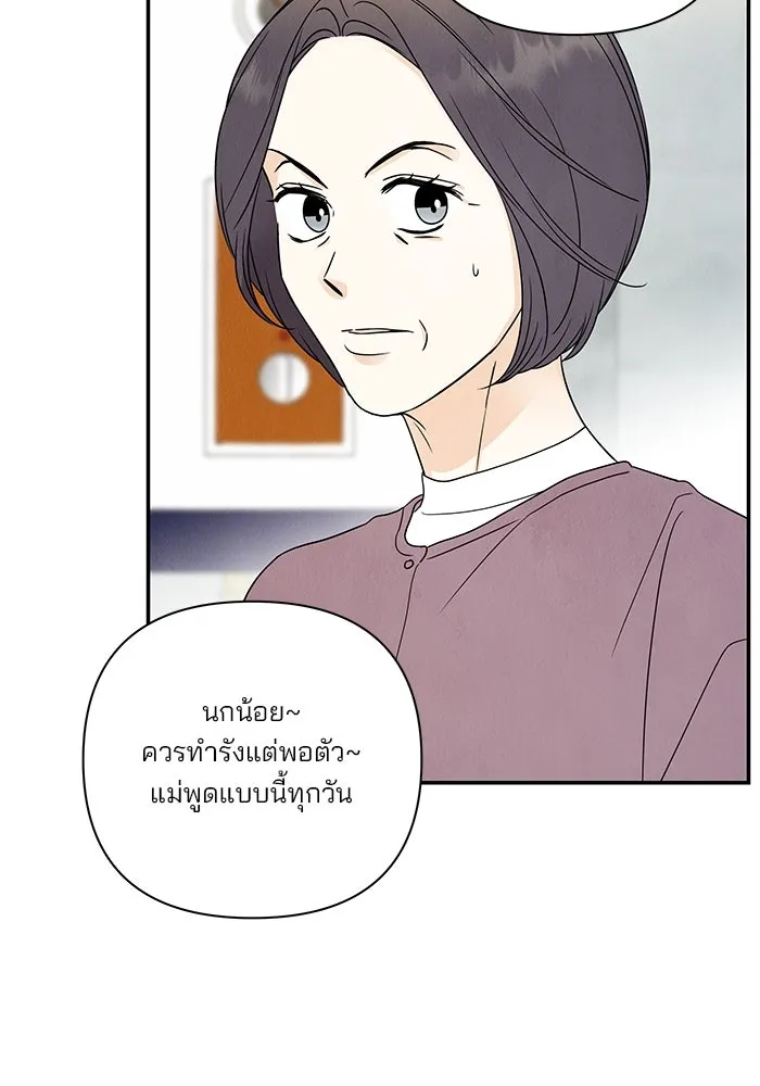 ปุลโซราได้เวลาดัง ตอนที่ 51 รูปที่ 28