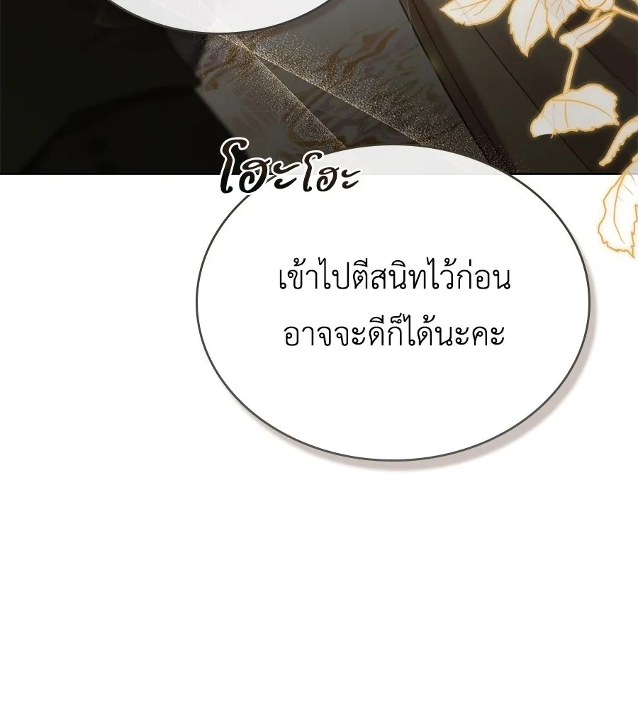 เล่ห์รักชนชั้นสูง ตอนที่ 14 รูปที่ 98