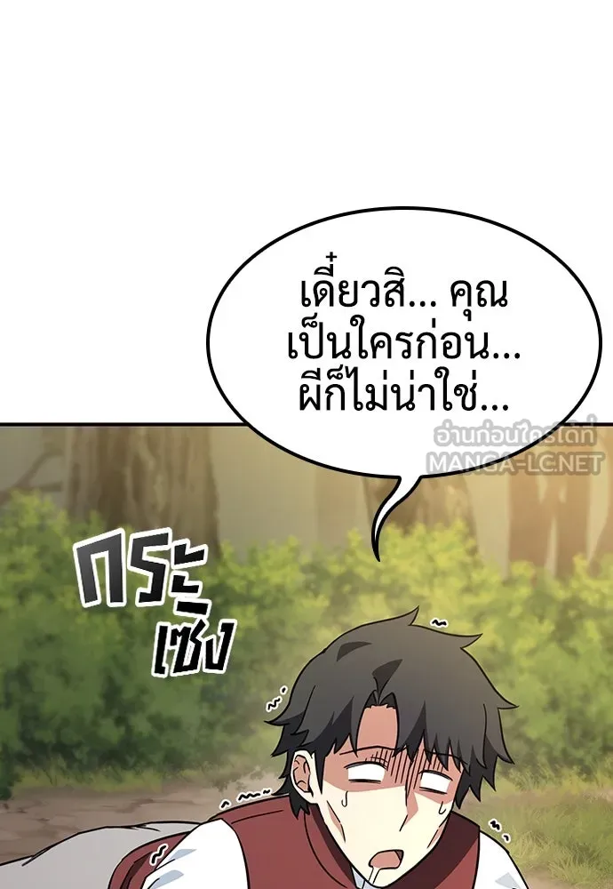 คลินิกสัตว์ต่างโลกของคิมโอจิน ตอนที่ 4 รูปที่ 78