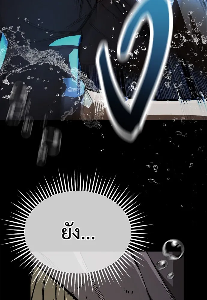 ผู้พิทักษ์เถื่อนแห่งยุคกลาง ตอนที่ 1 รูปที่ 185