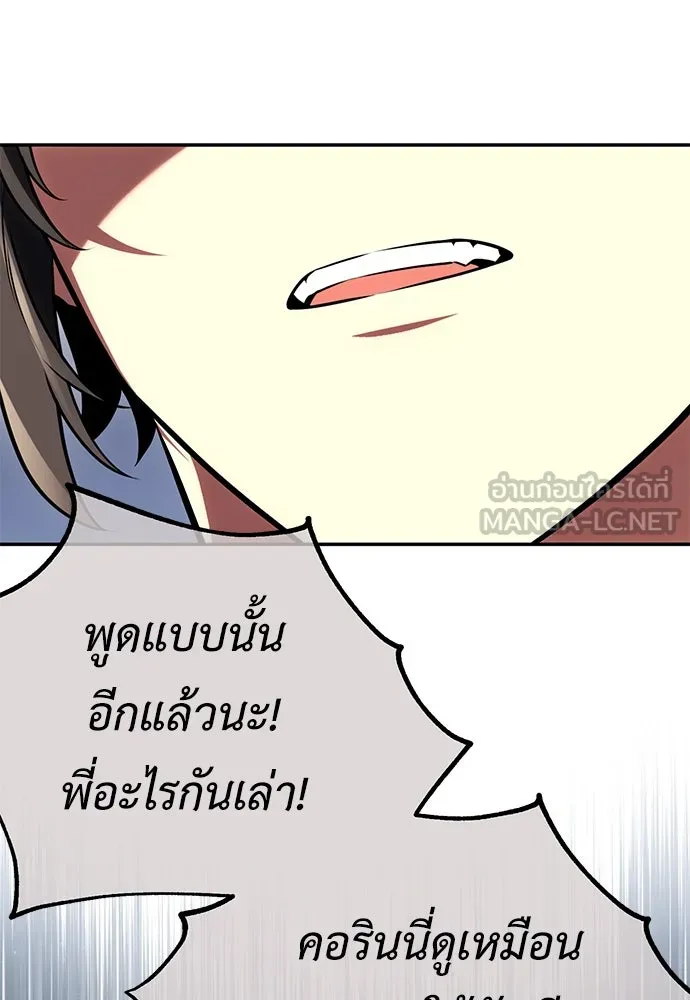 ไอ้เพลเยอร์นั่น ฉันฆ่ามันเอง ตอนที่ 53 รูปที่ 6