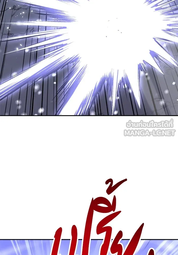 อดีตบอสหอคอย ตอนที่ 33 รูปที่ 69