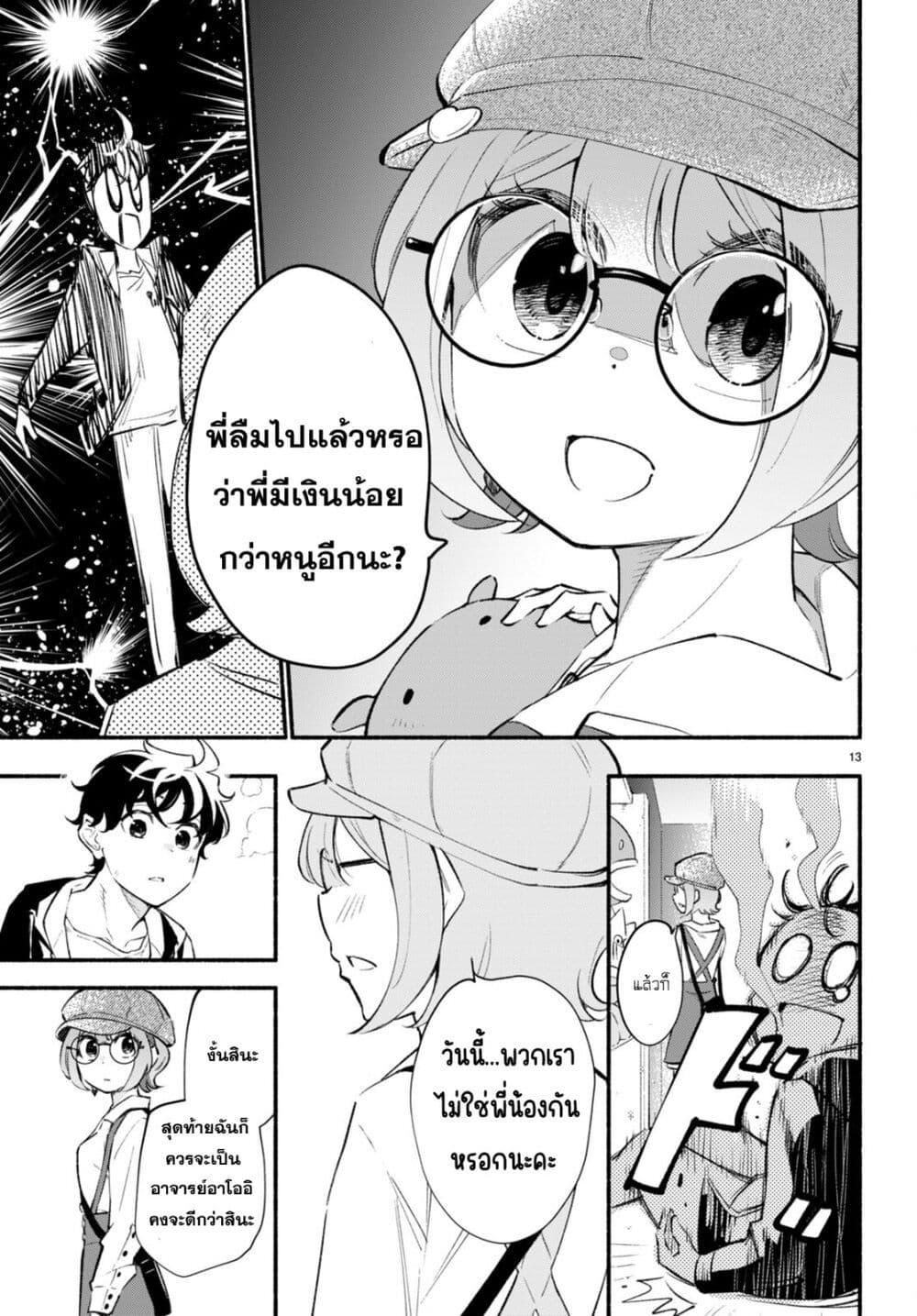 Manga-lc-com อ่านมังงะ อ่านการ์ตูน ออนไลน์ ฟรี Imouto ga Oshi sugiru! ตอนที่ 1 2 3 4 5 6 7 8 9 10 11 12 13 14 ฟรี ไม่มีโฆษณา Manga-lc - อ่าน มังงะ อ่าน การ์ตูน ออนไลน์ อ่านมังงะ ฟรี
