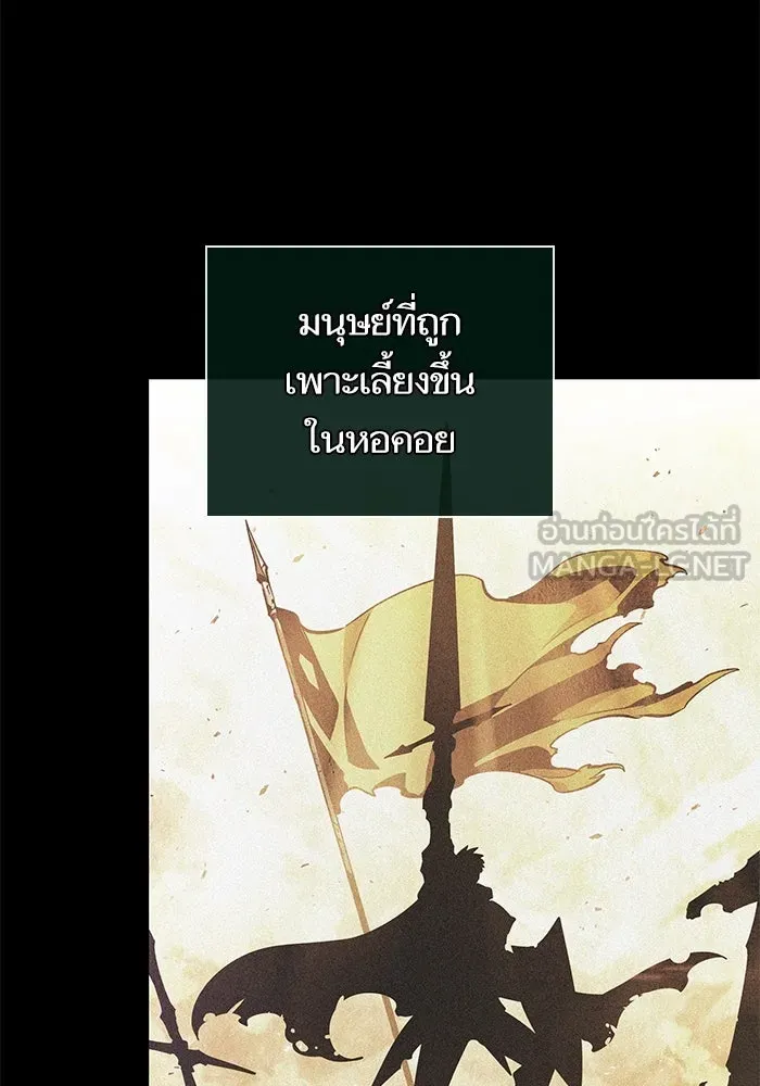 หลังวันสิ้นโลก ตอนที่ 191 รูปที่ 39