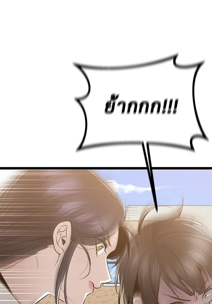 ราชินีนักบู๊ ตอนที่ 35 รูปที่ 22