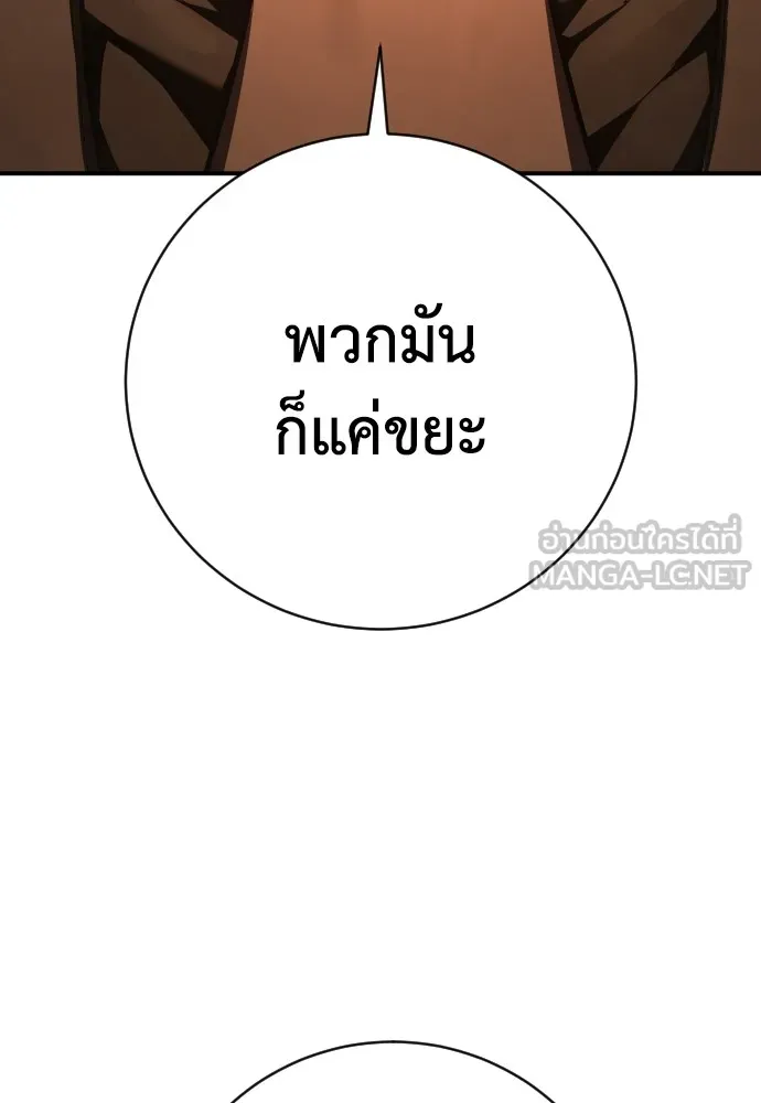 เพชฌฆาตลงทัณฑ์ ตอนที่ 37 รูปที่ 60