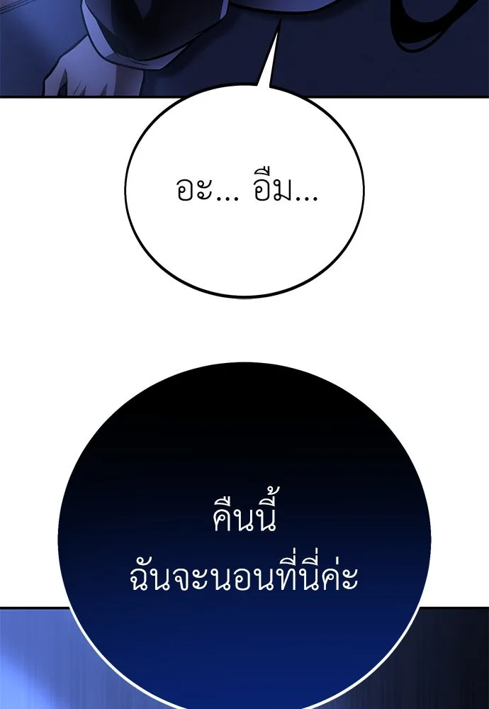 ไอ้เพลเยอร์นั่น ฉันฆ่ามันเอง ตอนที่ 68 รูปที่ 223