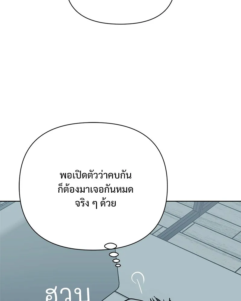 รักนี้ไม่ต้องมีเซนส์ ตอนที่ 30 รูปที่ 125